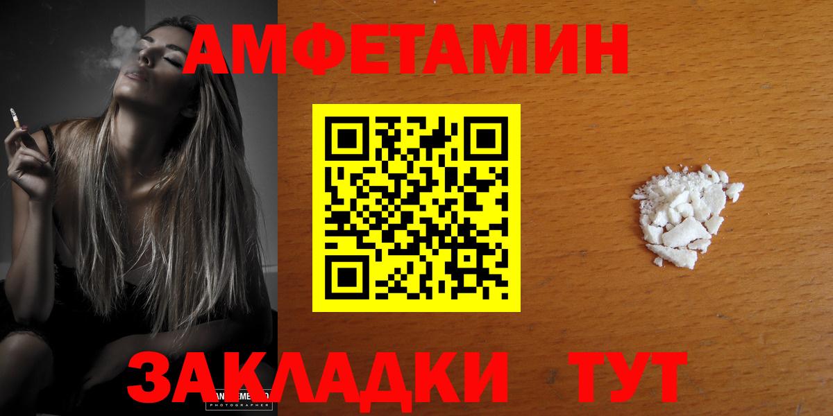 Амфетамин Premium Чебаркуль