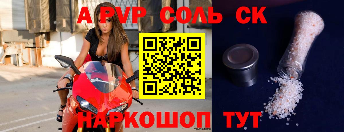 А ПВП мука Чебаркуль