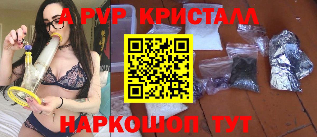 APVP крисы CK  A PVP крисы CK  Чебаркуль  Вход с VPN 