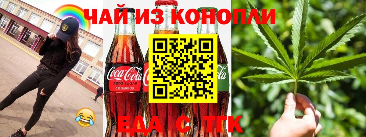 Чебаркуль  Cannafood конопля  Вход с VPN 