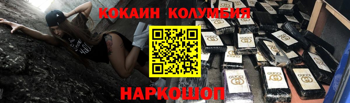 COCAIN Fish Scale  Вход с VPN  Чебаркуль 