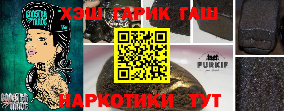 Гашиш гарик  Вход с VPN  ГАШ AMNESIA HAZE  Чебаркуль 