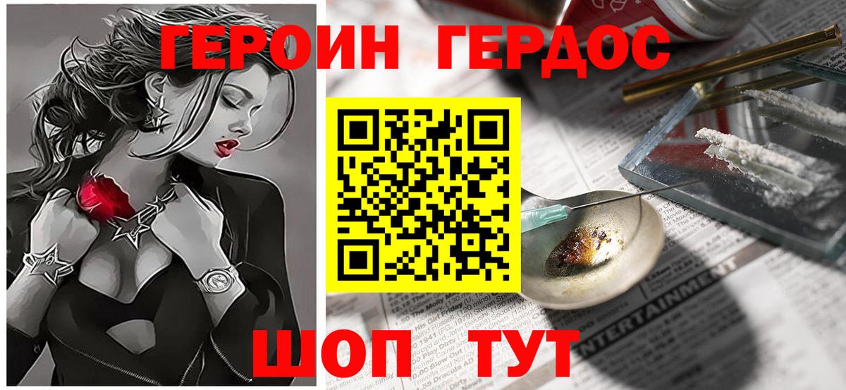 Героин гречка  Вход с VPN  Чебаркуль 