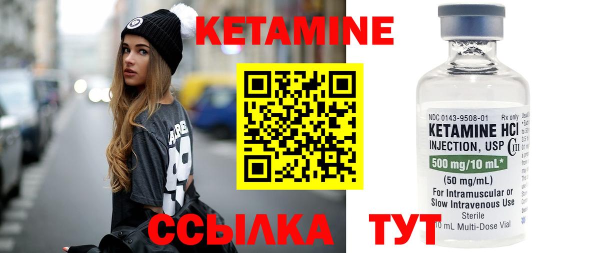 Кетамин ketamine  Вход с VPN  ссылка на мегу ссылки  КЕТАМИН ketamine  Чебаркуль 
