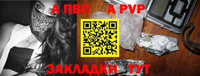 альфа пвп VHQ Бугуруслан