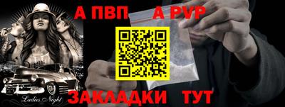 альфа пвп VHQ Бугуруслан