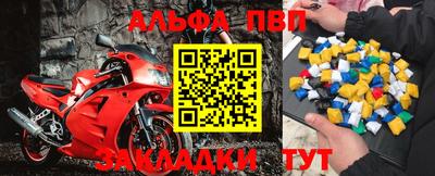 альфа пвп VHQ Бугуруслан