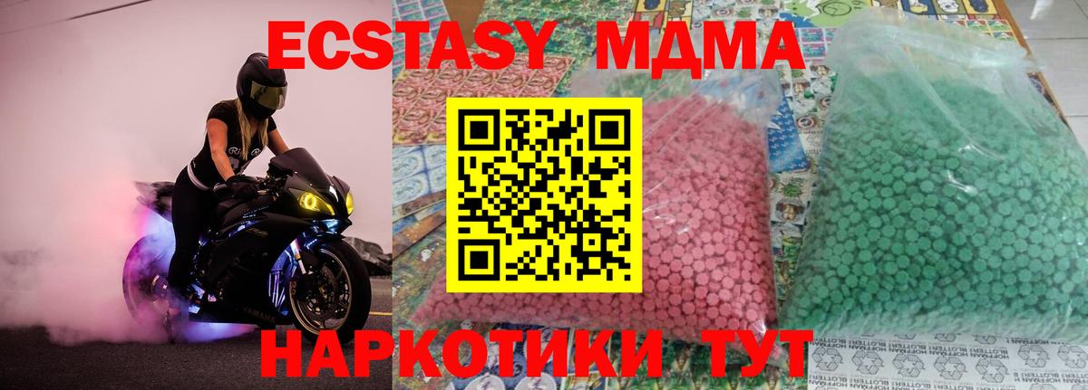 МДМА crystal  MDMA crystal  MDMA  Вход с VPN  Чебаркуль 