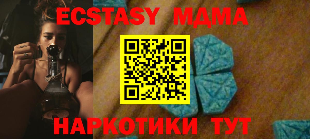 МДМА crystal Чебаркуль
