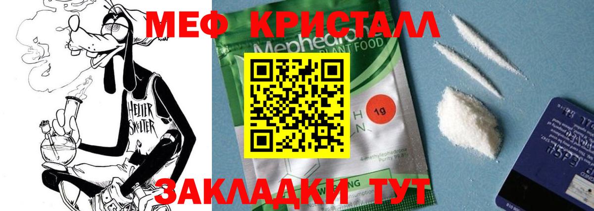 Меф кристаллы  МДМА  НБОМе  Лсд 25  Кокаин  Амфетамин кристаллы  Чебаркуль  ГАШ  Марихуана  Вход с VPN  Магазины продажи наркотиков 