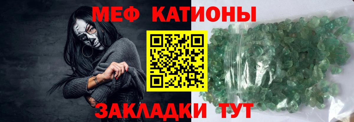 Мефедрон  Чебаркуль