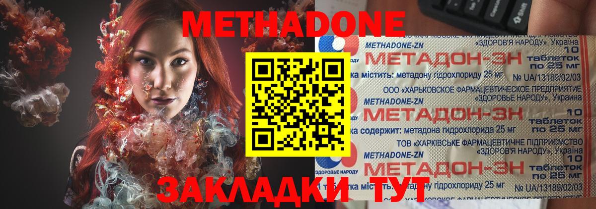 Метадон мёд Чебаркуль
