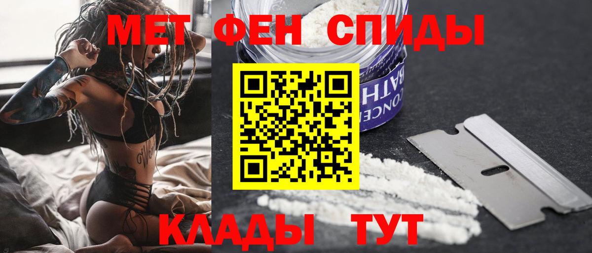 МЕТАМФЕТАМИН винт  Вход с VPN  Метамфетамин  Чебаркуль  МЕТАМФЕТАМИН винт 