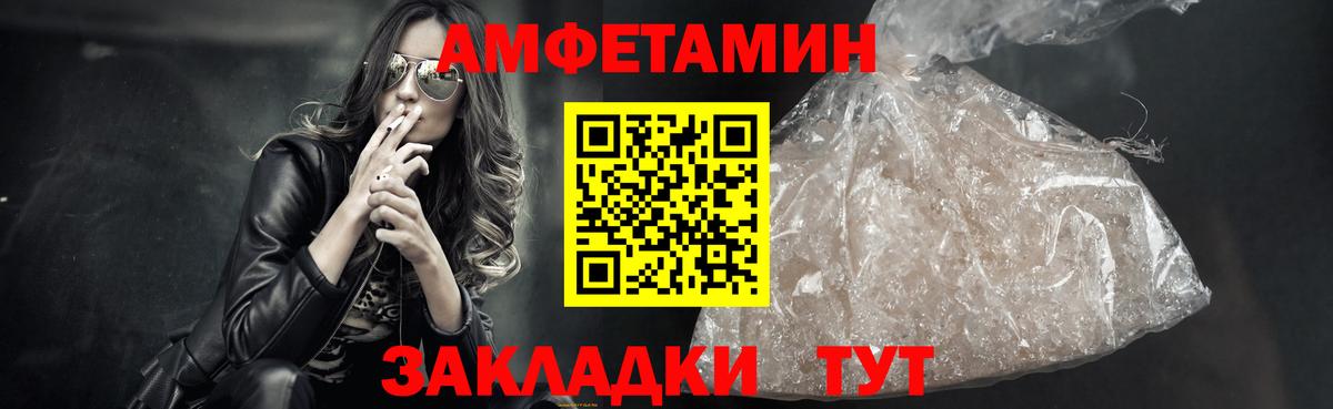 МЕТАМФЕТАМИН витя Чебаркуль