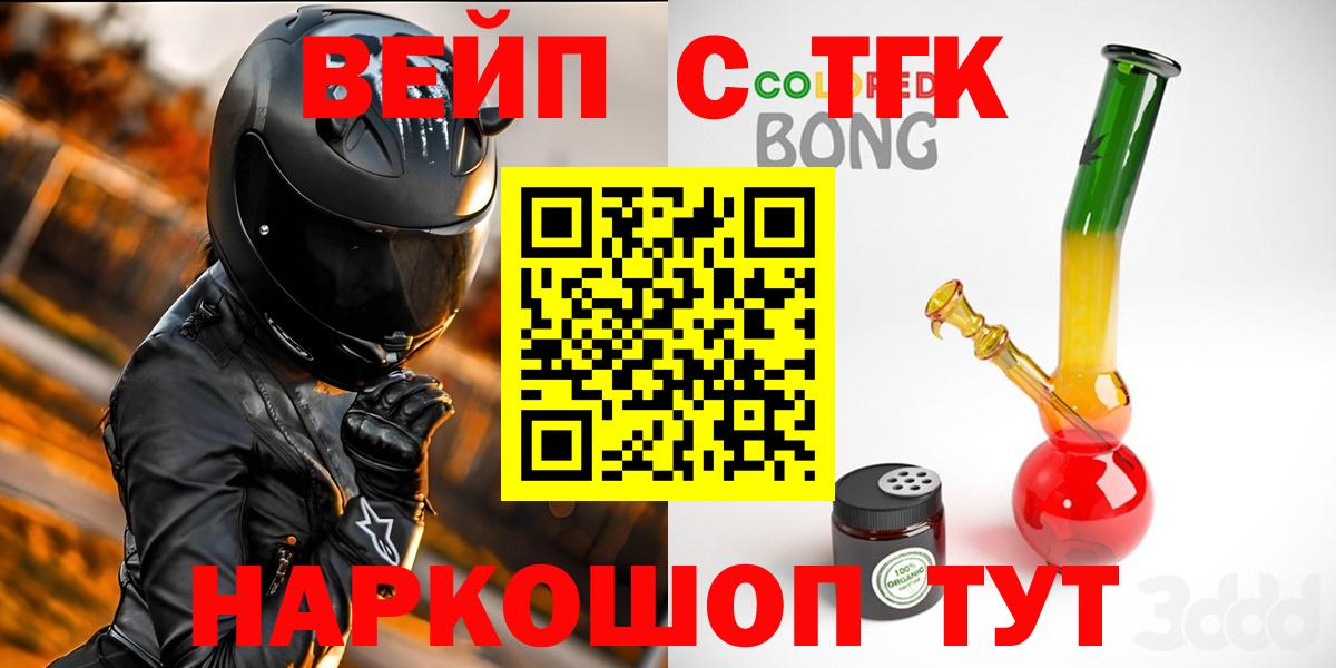 Чебаркуль  сколько стоит  Вход с VPN  Дистиллят ТГК THC oil 
