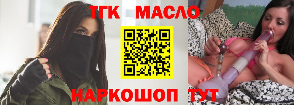 Дистиллят ТГК гашишное масло Чебаркуль