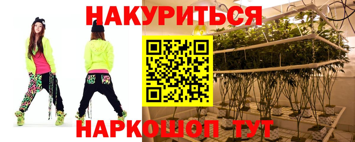 МАРИХУАНА Чебаркуль