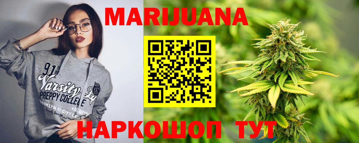 Марихуана семена  Вход с VPN  Бошки Шишки White Widow  Чебаркуль  Бошки марихуана план  Бошки Шишки марихуана 